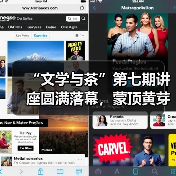 “文学与茶”第七期讲座圆满落幕,蒙顶黄芽非遗传承人曾志东川图开讲(图1) “文学与茶”第七期讲座圆满落幕,蒙顶黄芽非遗传承人曾志东川图开讲(图1)