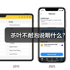 茶叶不耐泡说明什么?(图4) 茶叶不耐泡说明什么?(图4)