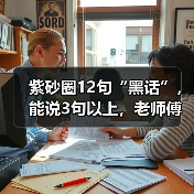 紫砂圈12句“黑话”，能说3句以上，老师傅直接把你当自己人（图2）
