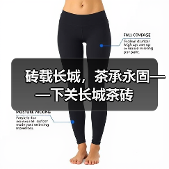 砖载长城，茶承永固——下关长城茶砖（图2）