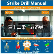 三十二梁“老茶铺”（图4）