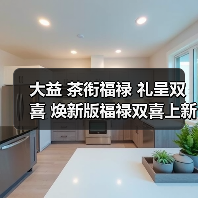 大益 茶衔福禄 礼呈双喜 焕新版福禄双喜上新！（图2）