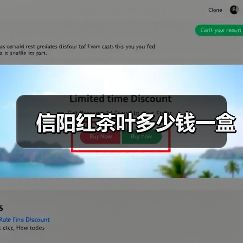 信阳红茶叶多少钱一盒（图2）