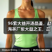 96紫大益开汤品鉴,勐海茶厂紫大益之王,品质优异,长期看好!(图4) 96紫大益开汤品鉴,勐海茶厂紫大益之王,品质优异,长期看好!(图4)