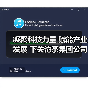 凝聚科技力量 赋能产业发展 下关沱茶集团公司科学技术协会成立了！（图2）