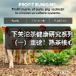 下关沱茶健康研究系列（一）重磅！熟茶核心健康机制获国际顶刊权威揭示（图4）