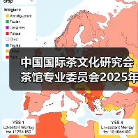 中国国际茶文化研究会茶馆专业委员会2025年年会在雅安名山圆满落幕（图1）