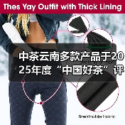中茶云南多款产品于2025年度“中国好茶”评比中斩获佳绩(图1) 中茶云南多款产品于2025年度“中国好茶”评比中斩获佳绩(图1)