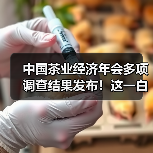 中国茶业经济年会多项调查结果发布!这一白茶产区又出圈了(图3) 中国茶业经济年会多项调查结果发布!这一白茶产区又出圈了(图3)