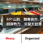 601山韵，烟香自然，稠厚有力，荣登大益潜力榜（图2）