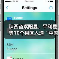 陕西省紫阳县、平利县等10个县区入选“中国茶叶流通协会2025年度茶业重点（原百强）县域”（图1）