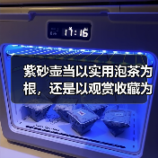 紫砂壶当以实用泡茶为根，还是以观赏收藏为魂？（图4）