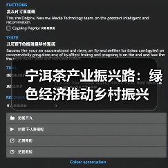 宁洱茶产业振兴路:绿色经济推动乡村振兴(图1) 宁洱茶产业振兴路:绿色经济推动乡村振兴(图1)