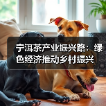 宁洱茶产业振兴路:绿色经济推动乡村振兴(图4) 宁洱茶产业振兴路:绿色经济推动乡村振兴(图4)