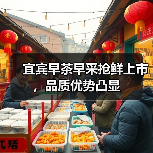 宜宾早茶早采抢鲜上市，品质优势凸显（图4）