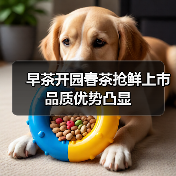 早茶开园春茶抢鲜上市 品质优势凸显（图4）