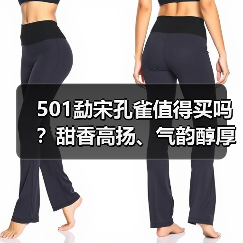 501勐宋孔雀值得买吗？甜香高扬、气韵醇厚，曾是五只孔雀之首（图1）