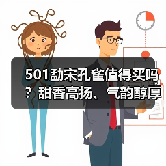 501勐宋孔雀值得买吗？甜香高扬、气韵醇厚，曾是五只孔雀之首（图3）