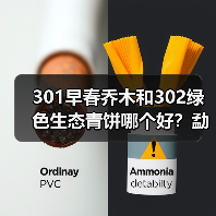 301早春乔木和302绿色生态青饼哪个好？勐海茶厂中期茶代表，详解（图2）