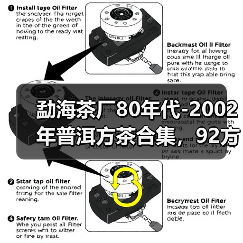 勐海茶厂80年代-2002年普洱方茶合集，92方砖末代茶王，值得品鉴（图2）