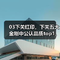 03下关红印，下关五大金刚中公认品质top1，值得关注（图4）