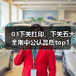 03下关红印，下关五大金刚中公认品质top1，值得关注（图2）