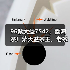 96紫大益7542，勐海茶厂紫大益茶王，老茶市场收藏宠儿（图3）
