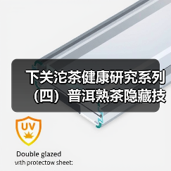 下关沱茶健康研究系列（四）普洱熟茶隐藏技能之给肠道菌群当“”金牌调理师”（图1）