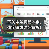 下关中茶牌简体字、繁体字铁饼详细解析！下关茶厂代表作品（图1）