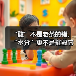 “酸”不是老茶的错,“水分”更不是摧毁它的猛兽!(图2) “酸”不是老茶的错,“水分”更不是摧毁它的猛兽!(图2)