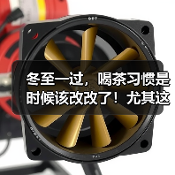 冬至一过,喝茶习惯是时候该改改了!尤其这2种茶,建议尽量少喝(图2) 冬至一过,喝茶习惯是时候该改改了!尤其这2种茶,建议尽量少喝(图2)