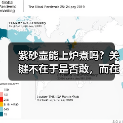 紫砂壶能上炉煮吗?关键不在于是否敢,而在于是否配(图1) 紫砂壶能上炉煮吗?关键不在于是否敢,而在于是否配(图1)