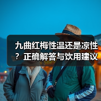 九曲红梅性温还是凉性?正确解答与饮用建议(图2) 九曲红梅性温还是凉性?正确解答与饮用建议(图2)