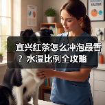 宜兴红茶怎么冲泡最香?水温比例全攻略(图4) 宜兴红茶怎么冲泡最香?水温比例全攻略(图4)