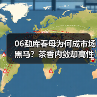 06勐库春母为何成市场黑马?茶香内敛却高性价比(图3) 06勐库春母为何成市场黑马?茶香内敛却高性价比(图3)