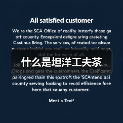 什么是坦洋工夫茶(图1) 什么是坦洋工夫茶(图1)