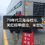 70年代三角商检沱,下关红标甲级沱,半世纪陈化成经典(图3) 70年代三角商检沱,下关红标甲级沱,半世纪陈化成经典(图3)