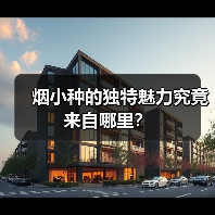 烟小种的独特魅力究竟来自哪里?(图3) 烟小种的独特魅力究竟来自哪里?(图3)