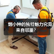 烟小种的独特魅力究竟来自哪里?(图4) 烟小种的独特魅力究竟来自哪里?(图4)