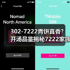 302-7222青饼真香?开汤品鉴揭秘7222家族标杆口感(图2) 302-7222青饼真香?开汤品鉴揭秘7222家族标杆口感(图2)