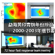 勐海黄印青饼年份辨识:2000-2003年细节差异解析(图4) 勐海黄印青饼年份辨识:2000-2003年细节差异解析(图4)