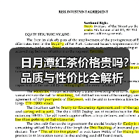 日月潭红茶价格贵吗?品质与性价比全解析(图2) 日月潭红茶价格贵吗?品质与性价比全解析(图2)