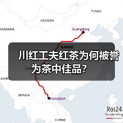 川红工夫红茶为何被誉为茶中佳品？（图2）