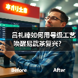 吕礼臻如何用号级工艺唤醒易武茶复兴？（图1）