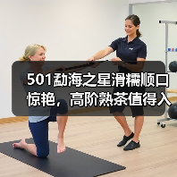 501勐海之星滑糯顺口惊艳,高阶熟茶值得入手吗?(图4) 501勐海之星滑糯顺口惊艳,高阶熟茶值得入手吗?(图4)