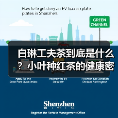 白琳工夫茶到底是什么?小叶种红茶的健康密码(图3) 白琳工夫茶到底是什么?小叶种红茶的健康密码(图3)