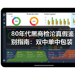 80年代黑商检沱真假鉴别指南:双中单中包装批次深度解析(图2) 80年代黑商检沱真假鉴别指南:双中单中包装批次深度解析(图2)