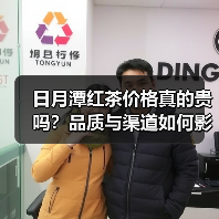 日月潭红茶价格真的贵吗?品质与渠道如何影响选购(图3) 日月潭红茶价格真的贵吗?品质与渠道如何影响选购(图3)