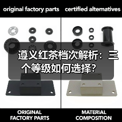遵义红茶档次解析：三个等级如何选择？（图4）
