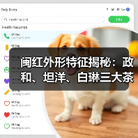 闽红外形特征揭秘:政和、坦洋、白琳三大茶类如何辨识?(图1) 闽红外形特征揭秘:政和、坦洋、白琳三大茶类如何辨识?(图1)